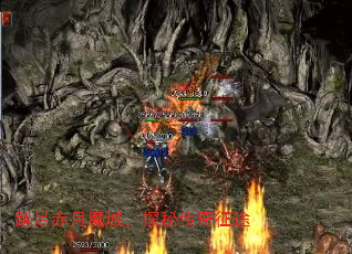 踏足赤月魔域,探秘传奇征途 踏足赤月魔域,探秘传奇征途