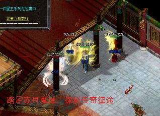 踏足赤月魔域,探秘传奇征途 踏足赤月魔域,探秘传奇征途