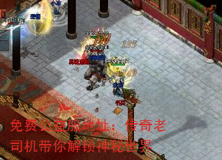 免费公益服地址:传奇老司机带你解锁神秘世界 免费公益服地址:传奇老司机带你解锁神秘世界