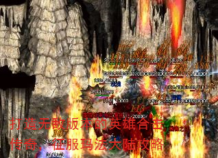 �����޵а汾��Ӣ�ۺϻ����棬�����귨��½����