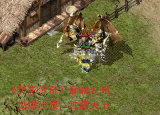 《焚影传奇》巅峰攻略:燃爆沙城,独霸天下 《焚影传奇》巅峰攻略:燃爆沙城,独霸天下