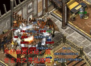 地府幽冥探秘:绝世玄兵之寻觅攻略 地府幽冥探秘:绝世玄兵之寻觅攻略