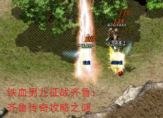 ��Ѫ�ж���ս��³����³���湥��֮��