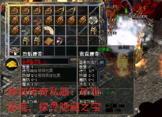 神剑传奇私服:旷世秘境,探寻隐藏之宝 神剑传奇私服:旷世秘境,探寻隐藏之宝