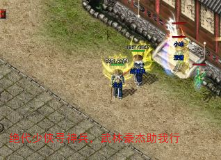 绝代少侠寻神兵,武林豪杰助我行 绝代少侠寻神兵,武林豪杰助我行