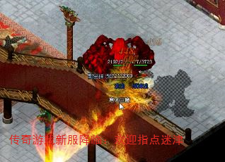 传奇游戏新服降临:欢迎指点迷津 传奇游戏新服降临:欢迎指点迷津