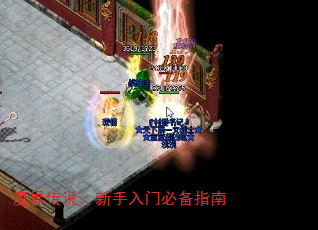 魔界传说:新手入门必备指南 魔界传说:新手入门必备指南