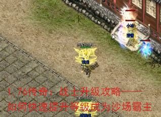 1.76���棺սʿ�������ԡ�����ο��������ȼ���Ϊɳ������
