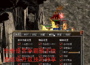 传奇世界争霸新手快速练级升级技巧分享 传奇世界争霸新手快速练级升级技巧分享