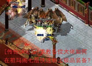 [����GM��̳]��̸�λ���������������߲����ˢ����Ʒװ����