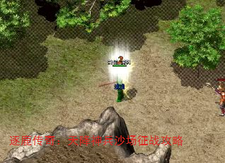 逐鹿传奇:天降神兵沙场征战攻略 逐鹿传奇:天降神兵沙场征战攻略