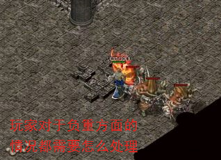 玩家对于负重方面的情况都需要怎么处理 玩家对于负重方面的情况都需要怎么处理