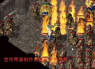 在传奇里制作装备要求也很高 在传奇里制作装备要求也很高