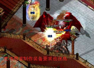 在传奇里制作装备要求也很高 在传奇里制作装备要求也很高