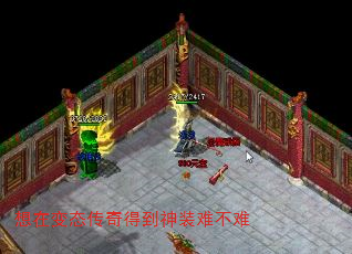 想在变态传奇得到神装难不难 想在变态传奇得到神装难不难