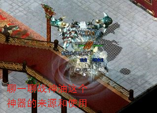 聊一聊战神油这个神器的来源和使用 聊一聊战神油这个神器的来源和使用