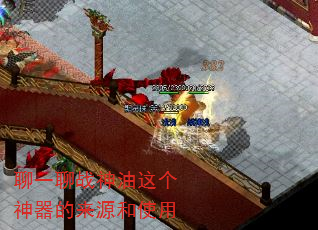 聊一聊战神油这个神器的来源和使用 聊一聊战神油这个神器的来源和使用