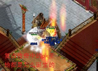 ���Ŵ����е�pkʥ�ض�����ô������