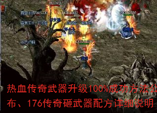 ��Ѫ������������100%�ɹ�����������176�����������䷽��ϸ˵��