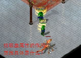 ����Ѫ���Ե����÷�Χ������ʲô��