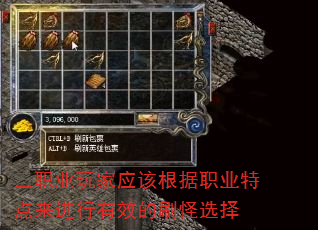 三职业玩家应该根据职业特点来进行有效的刷怪选择 三职业玩家应该根据职业特点来进行有效的刷怪选择
