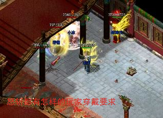 怒斩都有怎样的玩家穿戴要求 怒斩都有怎样的玩家穿戴要求