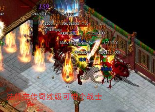法师在传奇练级可带个战士 法师在传奇练级可带个战士