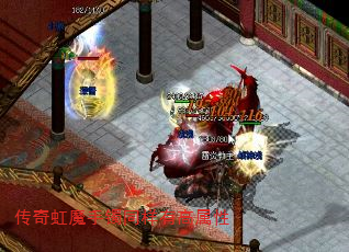 传奇虹魔手镯同样有高属性 传奇虹魔手镯同样有高属性