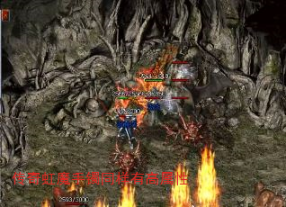 传奇虹魔手镯同样有高属性 传奇虹魔手镯同样有高属性