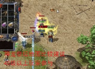 神龙祭坛地图比较建议45级以上玩家参与 神龙祭坛地图比较建议45级以上玩家参与