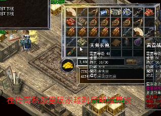 在传奇私服里玩家越到后期越费钱 在传奇私服里玩家越到后期越费钱