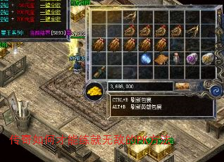 传奇如何才能练就无敌的PK方法 传奇如何才能练就无敌的PK方法