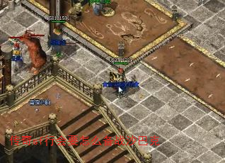 ����sf�л�Ҫ��ô��սɳ�Ϳ�