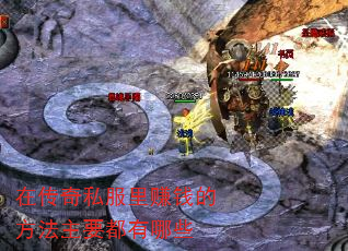 �ڴ���˽����׬Ǯ�ķ�����Ҫ������Щ
