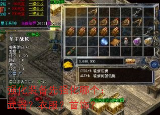 强化装备先强化哪个:武器?衣服?首饰? 强化装备先强化哪个:武器?衣服?首饰?