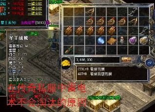 在传奇私服中雷电术不会淘汰的原因 在传奇私服中雷电术不会淘汰的原因