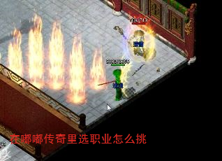 在嘟嘟传奇里选职业怎么挑 在嘟嘟传奇里选职业怎么挑