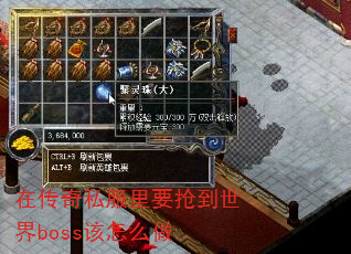 �ڴ���˽����Ҫ��������boss����ô��
