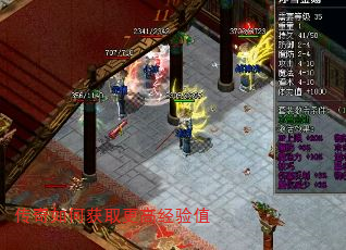 传奇如何获取更高经验值 传奇如何获取更高经验值