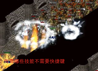传奇哪些技能不需要快捷键 传奇哪些技能不需要快捷键