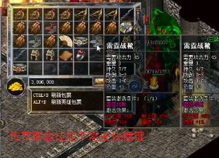 传奇哪些技能不需要快捷键 传奇哪些技能不需要快捷键