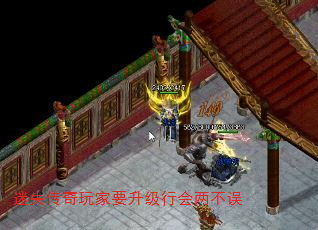 迷失传奇玩家要升级行会两不误 迷失传奇玩家要升级行会两不误