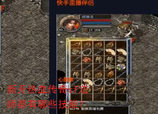 �¿���Ѫ����sf��ʦ������Щ���ܣ�