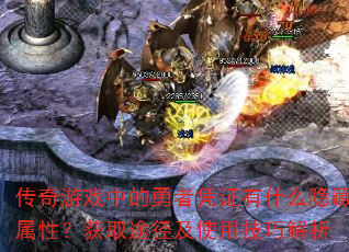 ������Ϸ�е�����ƾ֤��ʲô�������ԣ���ȡ;����ʹ�ü��ɽ���