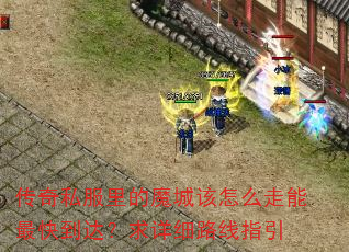 ����˽�����ħ�Ǹ���ô������쵽�����ϸ·��ָ��