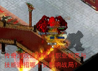 ������ϷѡӢ��ʱְҵ����뼼�������ĸ���Ӱ��ս�֣�
