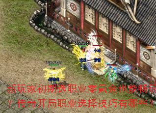 ����ҳ���ѡְҵ��봽�Ҳ�ܳ��棿���濪��ְҵѡ��������Щ��