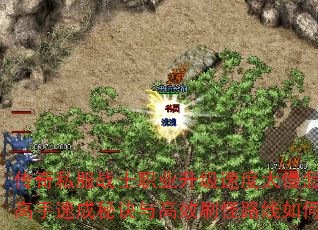 ����˽��սʿְҵ�����ٶ�̫����ô�죿�����ٳ��ؾ����Чˢ��·����ι滮��