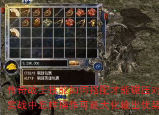 传奇战士技能如何搭配才能碾压对手?实战中怎样操作可最大化输出优势? 传奇战士技能如何搭配才能碾压对手?实战中怎样操作可最大化输出优势?