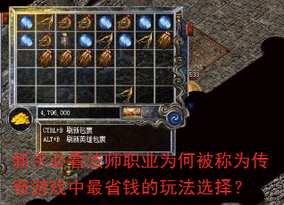 新手必看法师职业为何被称为传奇游戏中最省钱的玩法选择? 新手必看法师职业为何被称为传奇游戏中最省钱的玩法选择?